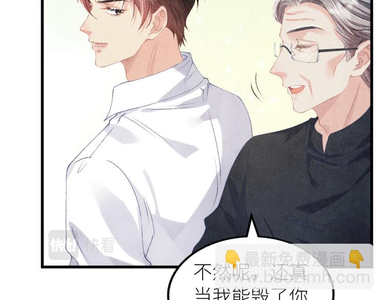 第28话 你做我的‘另一半’29