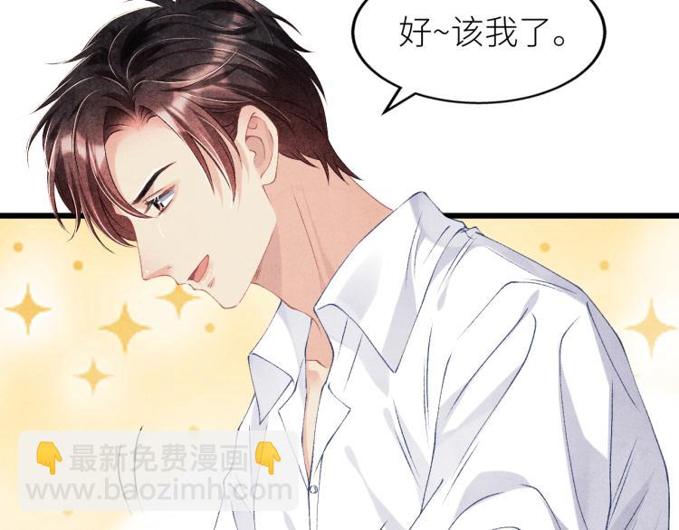 第28话 你做我的‘另一半’44