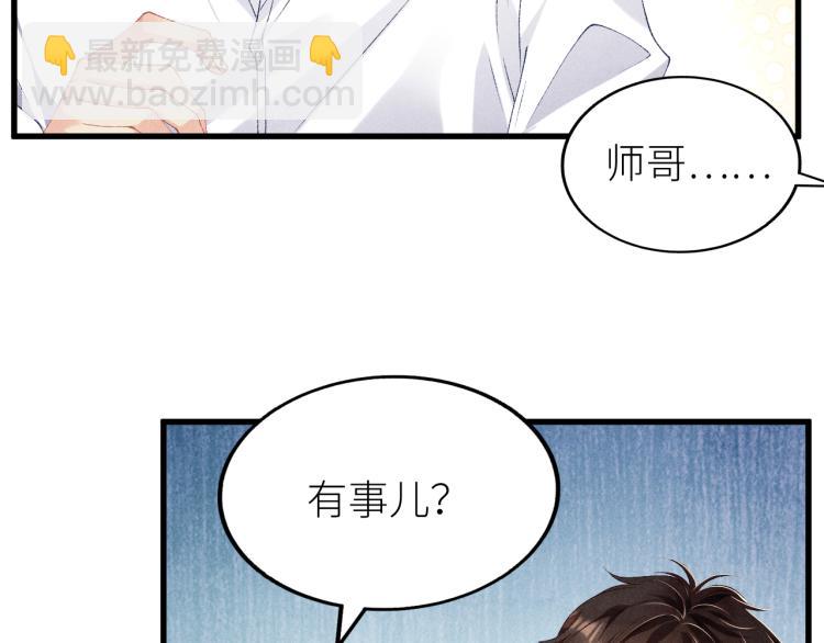 第28话 你做我的‘另一半’47