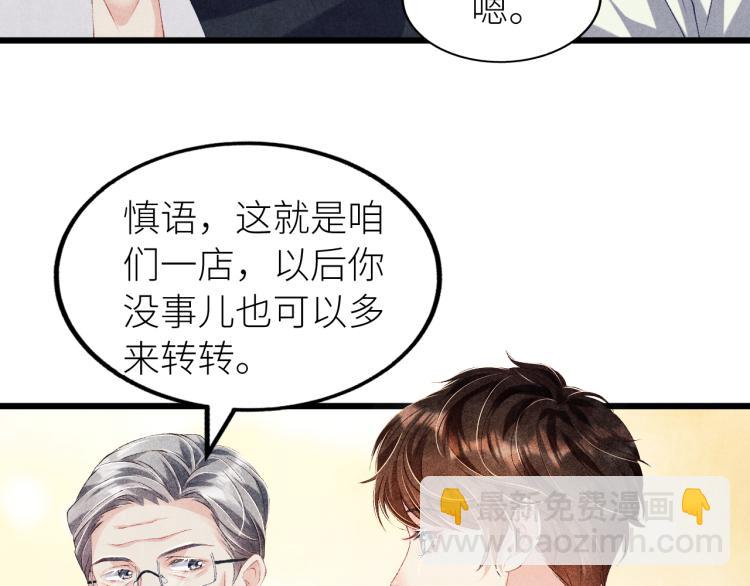 第28话 你做我的‘另一半’7