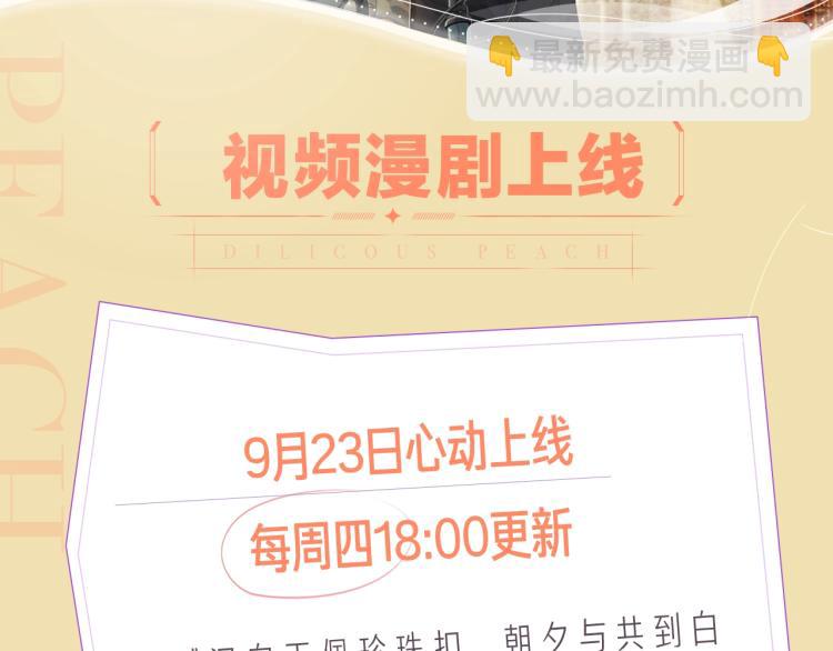 《碎玉投珠》视频漫剧上线啦！1
