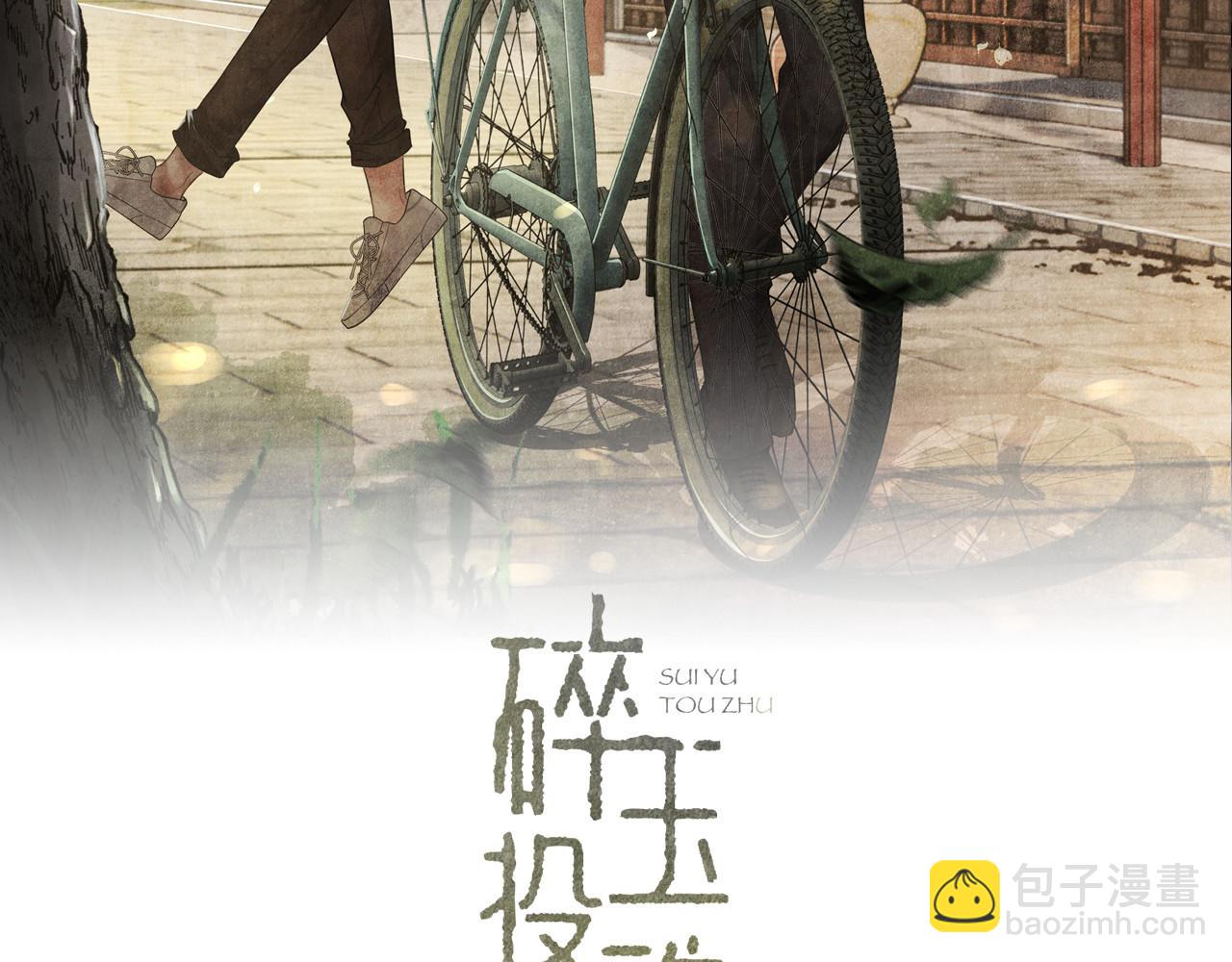 第46话 珍珠你想干啥1