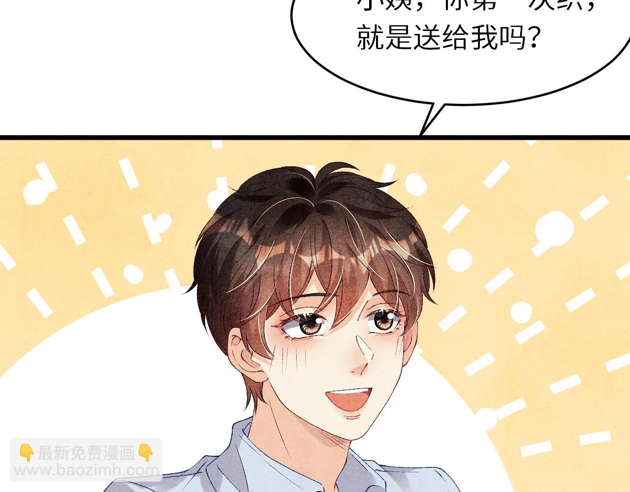 第46话 珍珠你想干啥36