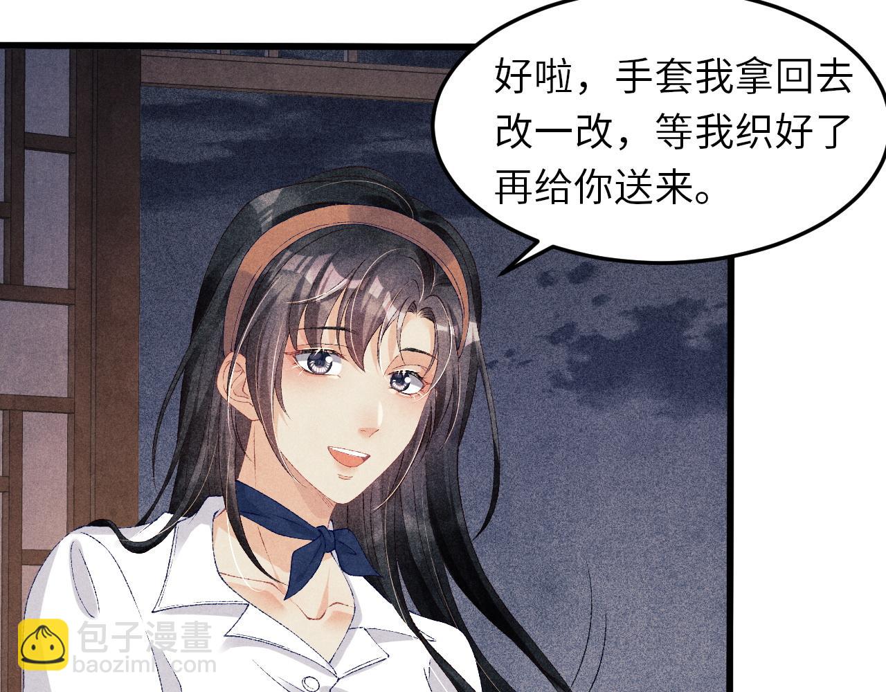 第46话 珍珠你想干啥54