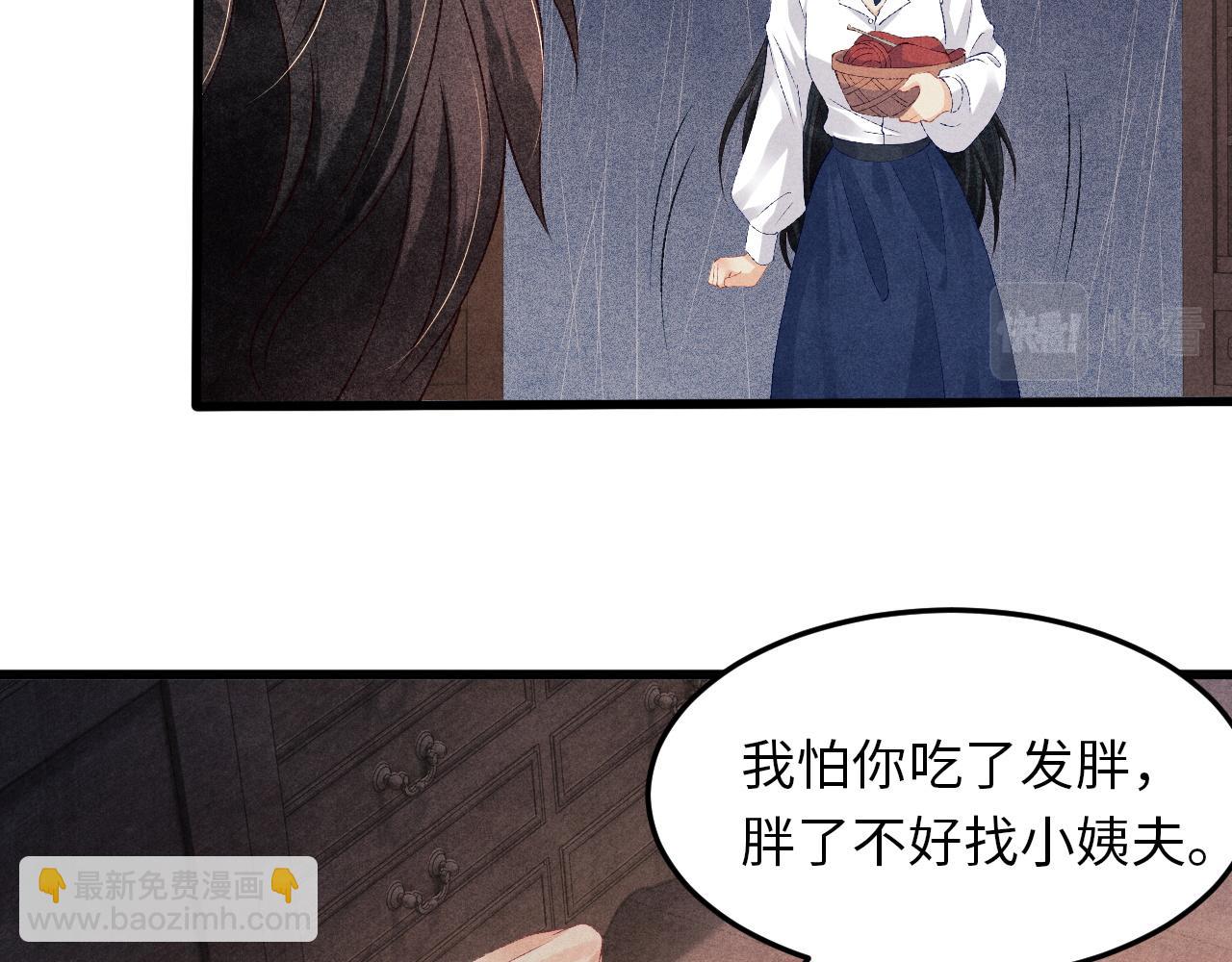 第46话 珍珠你想干啥60