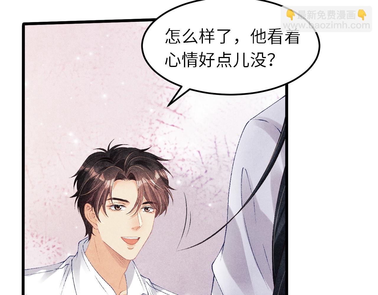 第46话 珍珠你想干啥63