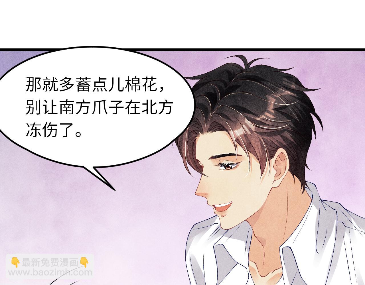 第46话 珍珠你想干啥68