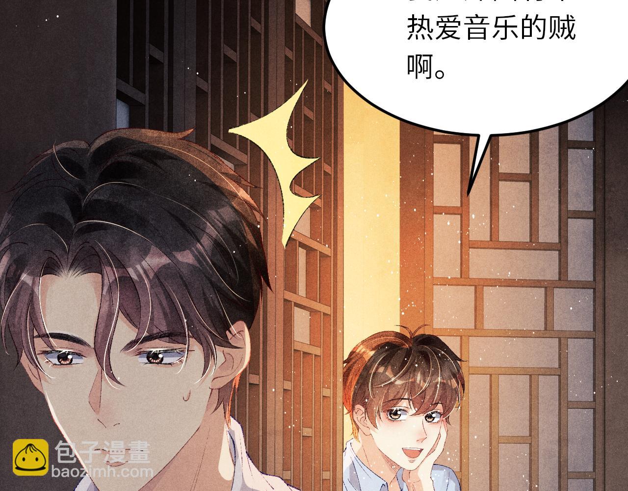 第46话 珍珠你想干啥81