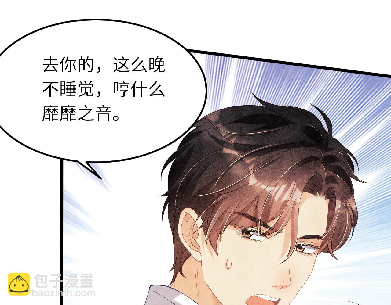 第46话 珍珠你想干啥83
