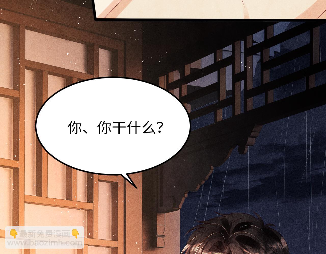 第46话 珍珠你想干啥90