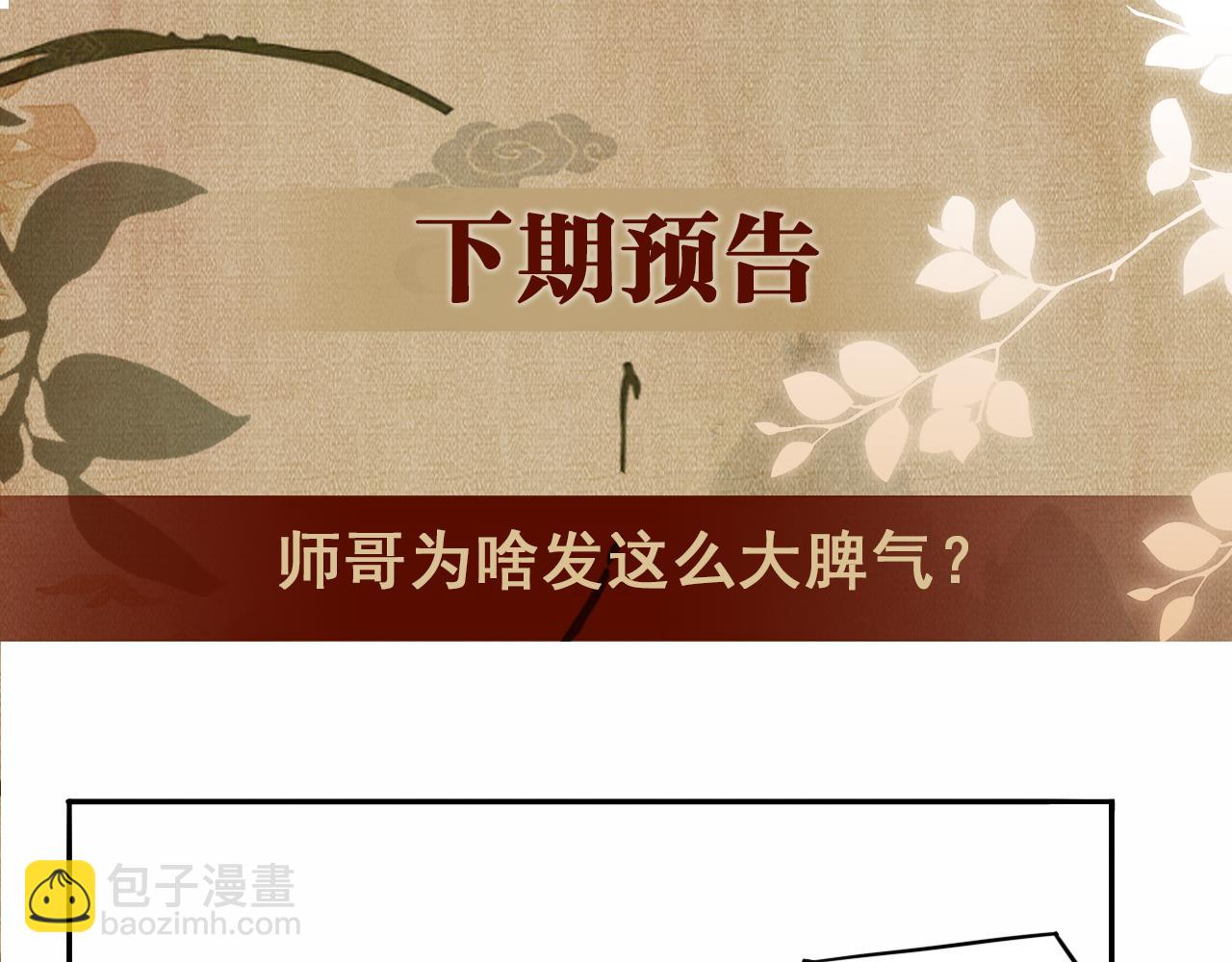 第46话 珍珠你想干啥93