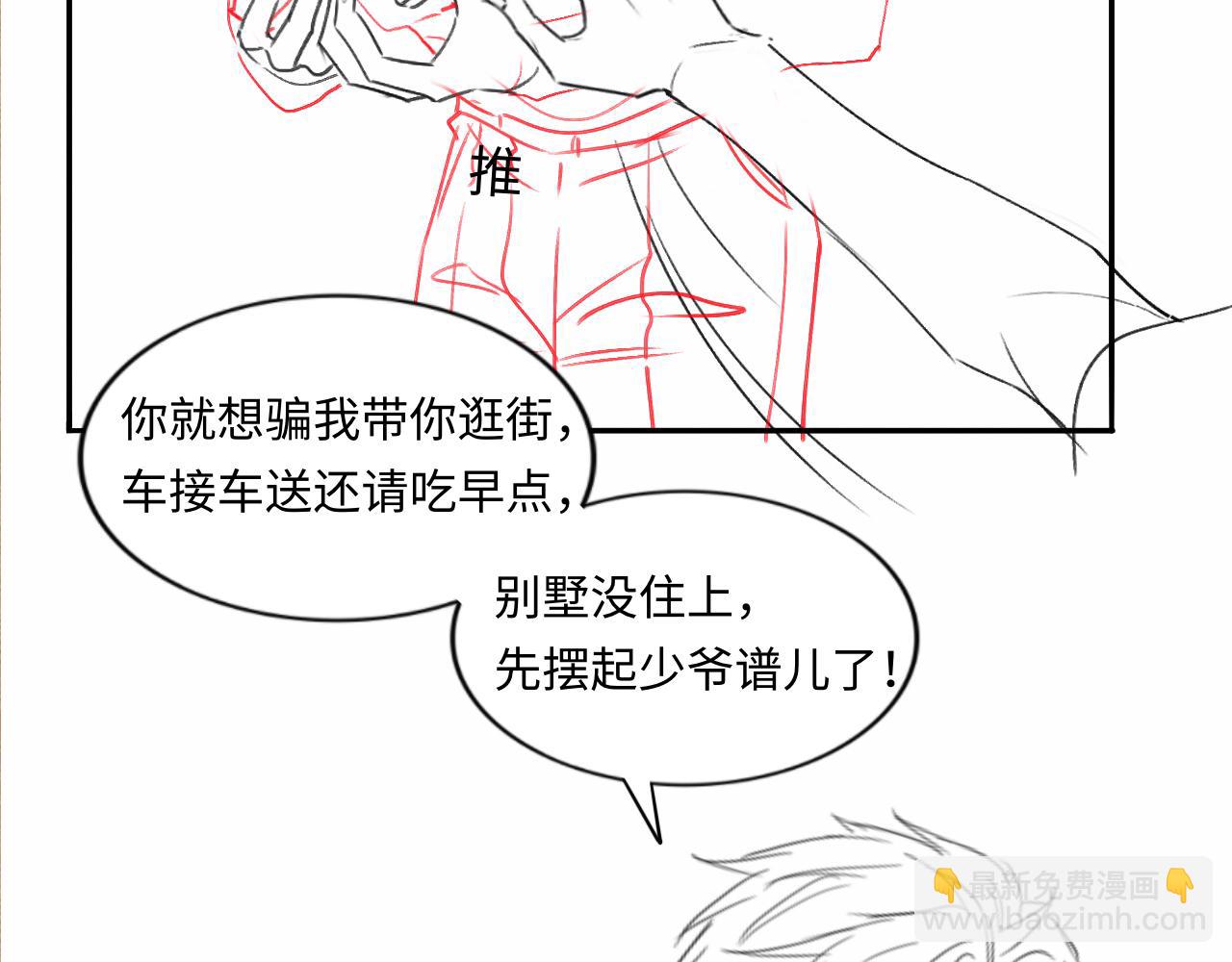 第46话 珍珠你想干啥95