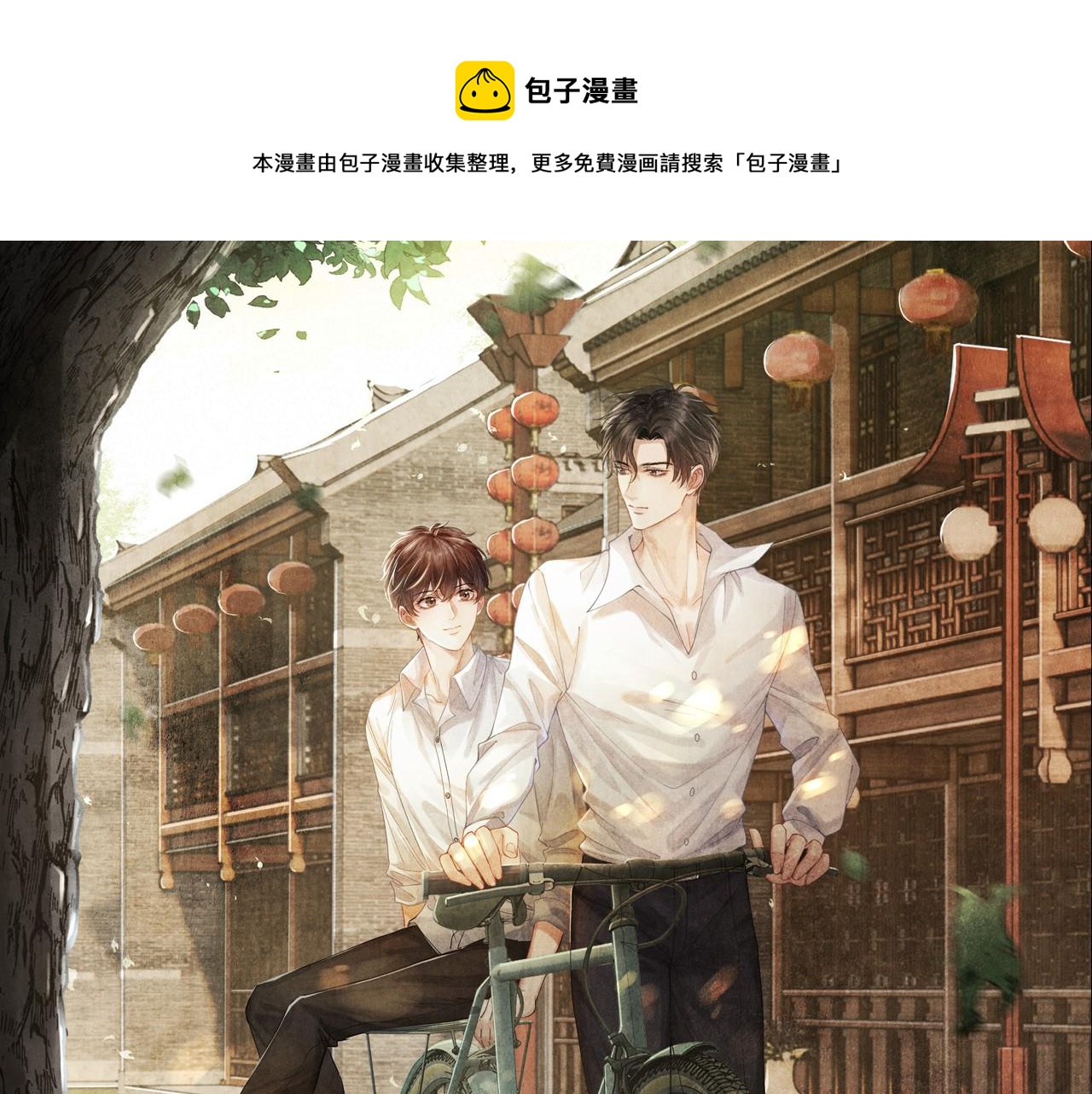 第47话 丁汉白你发什么脾气！0