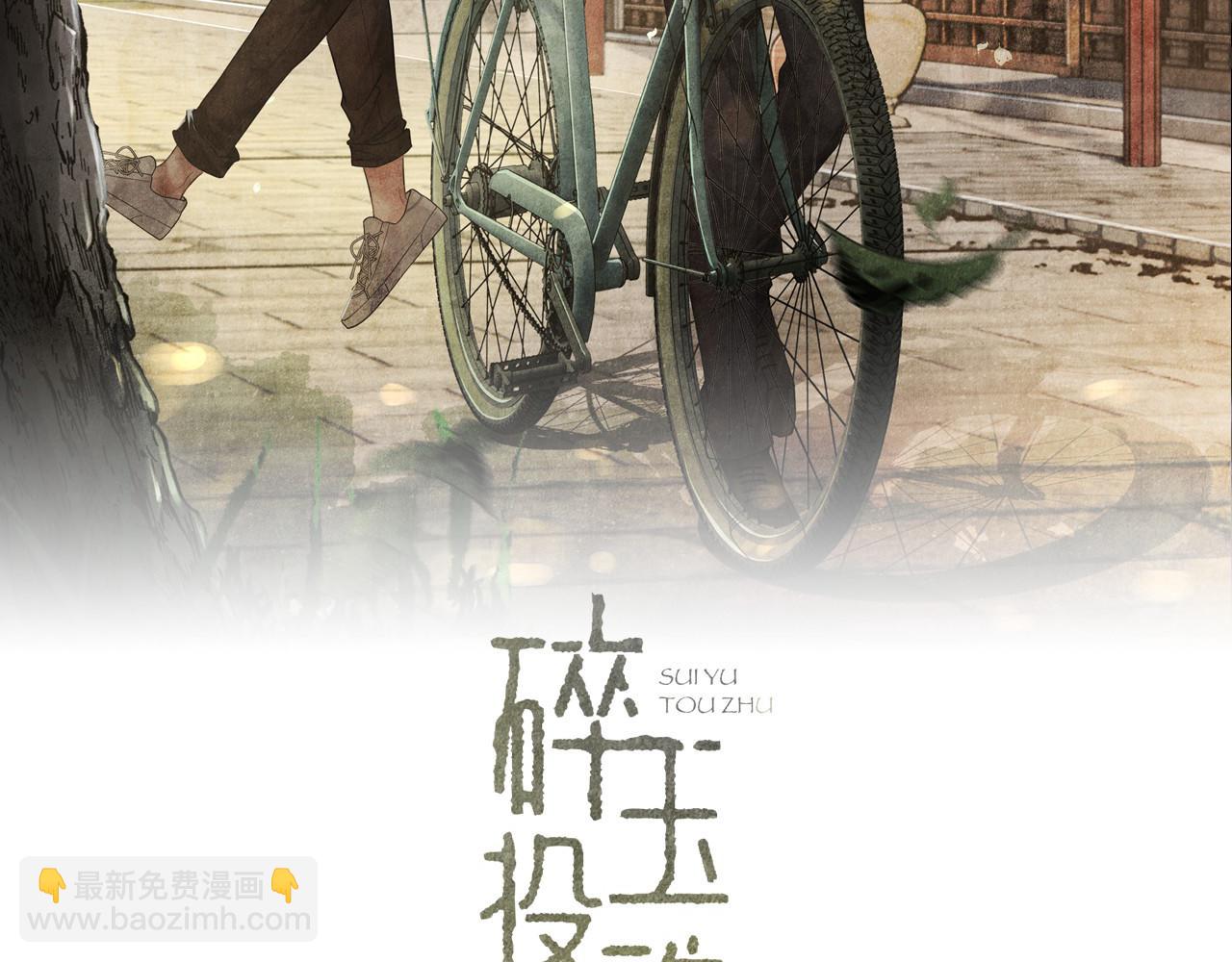 第47话 丁汉白你发什么脾气！1