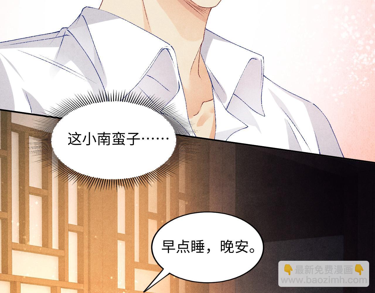 第47话 丁汉白你发什么脾气！13