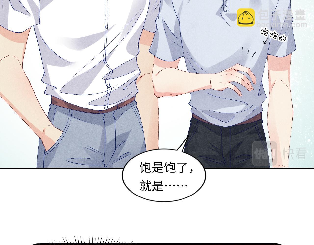 第47话 丁汉白你发什么脾气！29