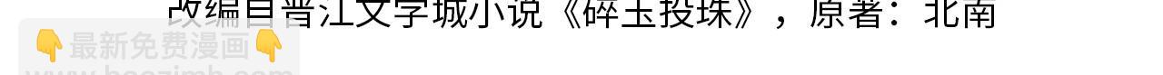 第47话 丁汉白你发什么脾气！3