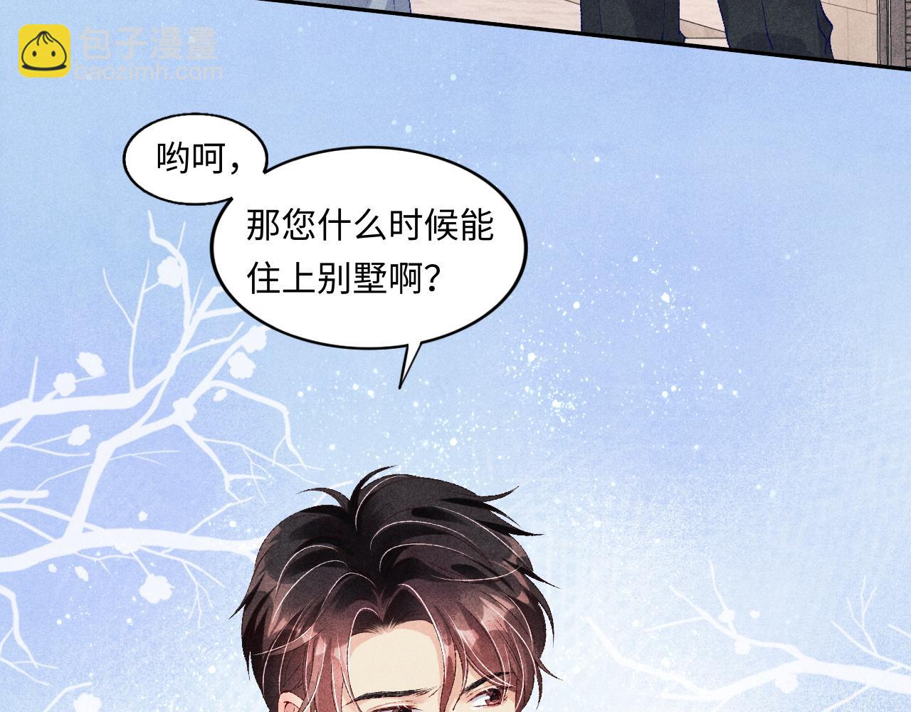 第47话 丁汉白你发什么脾气！43