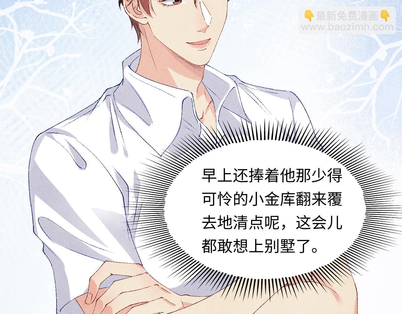第47话 丁汉白你发什么脾气！44