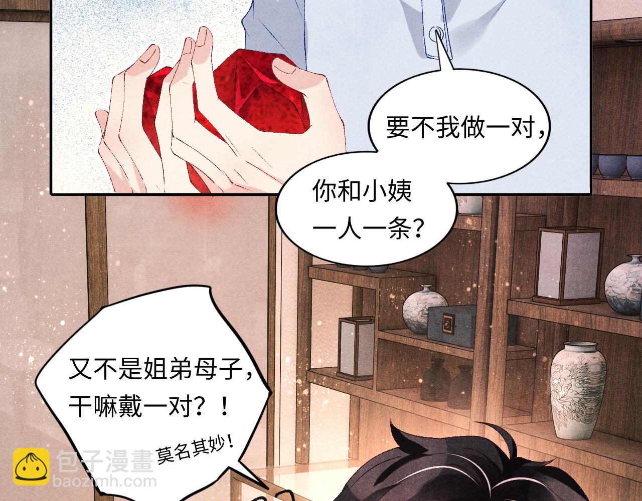 第47话 丁汉白你发什么脾气！63