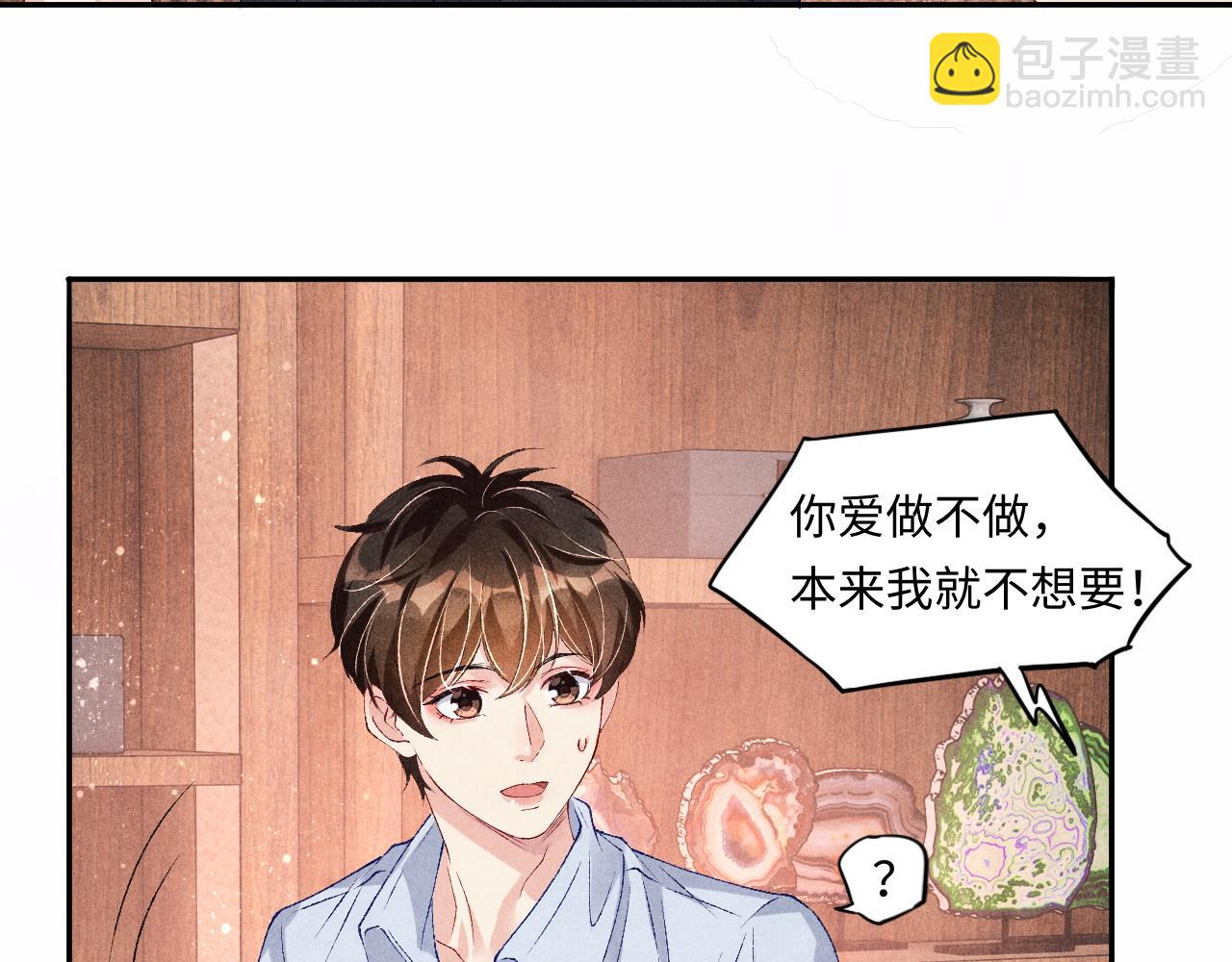 第47话 丁汉白你发什么脾气！75