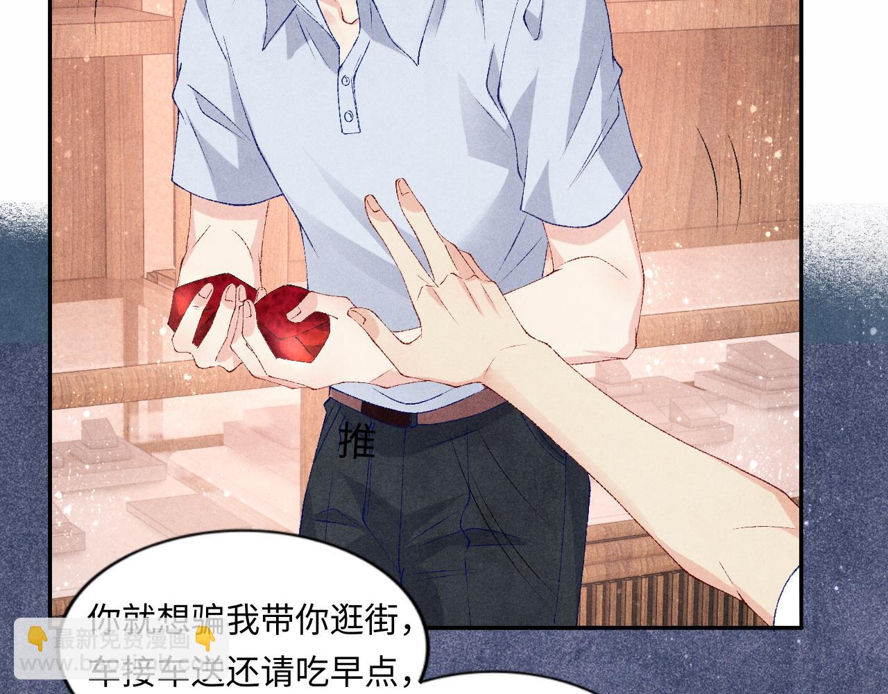 第47话 丁汉白你发什么脾气！76