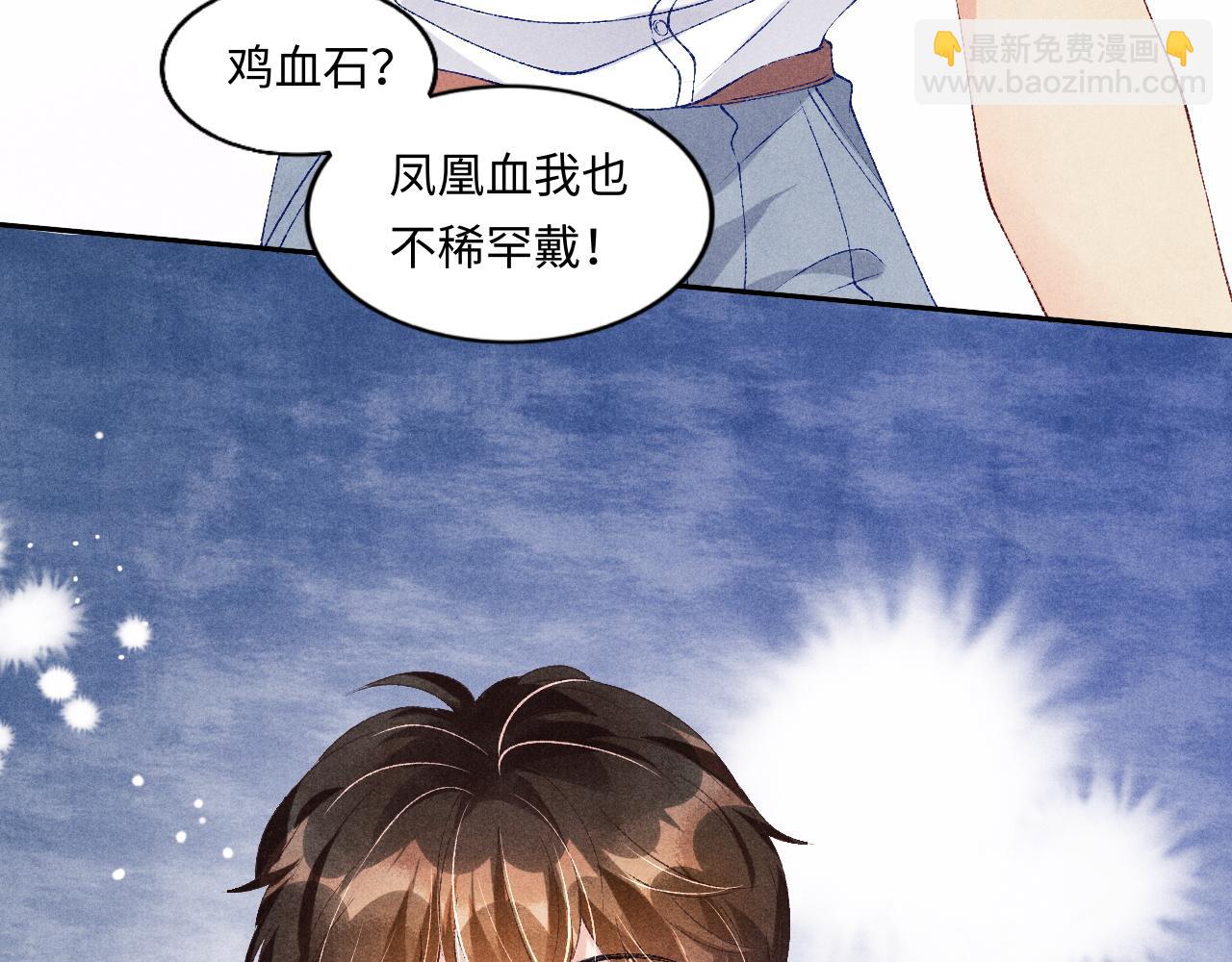 第47话 丁汉白你发什么脾气！79