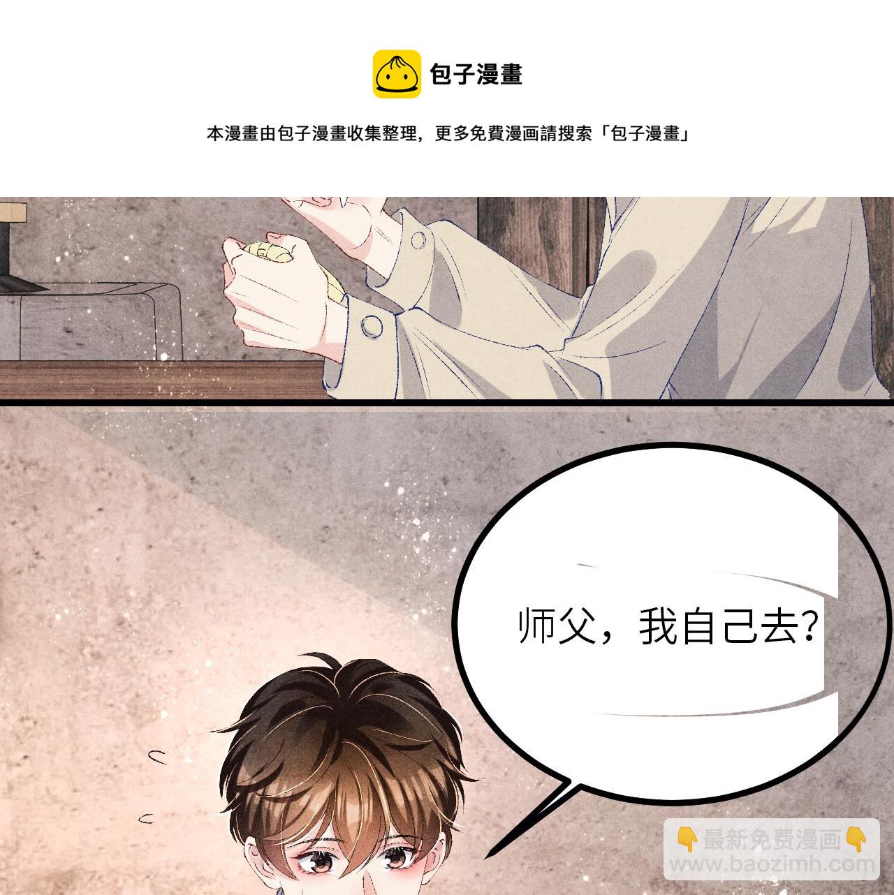 第67话 我想约你！40