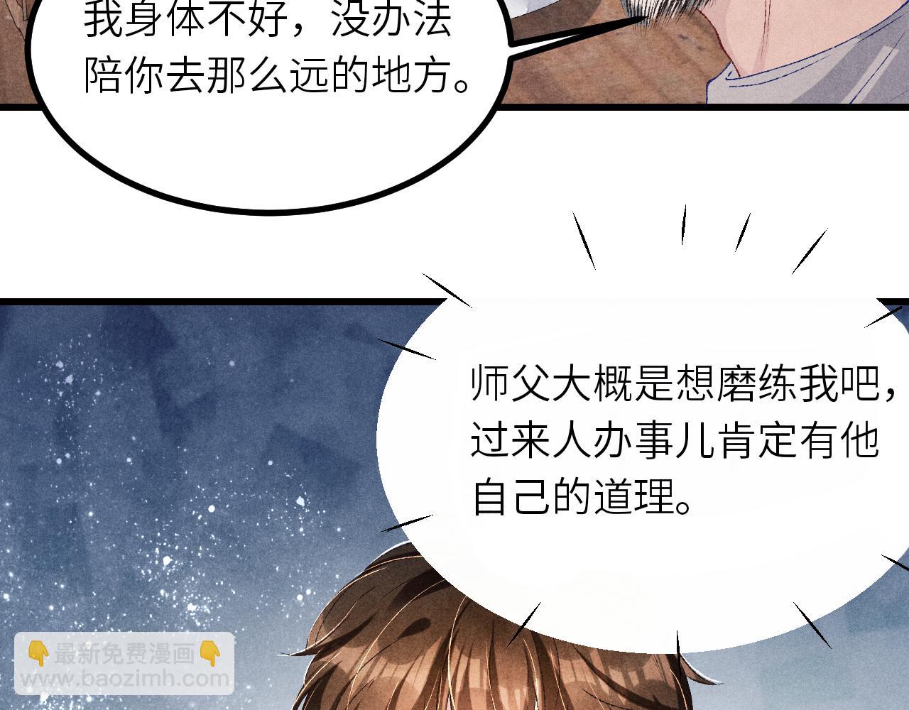 第67话 我想约你！42