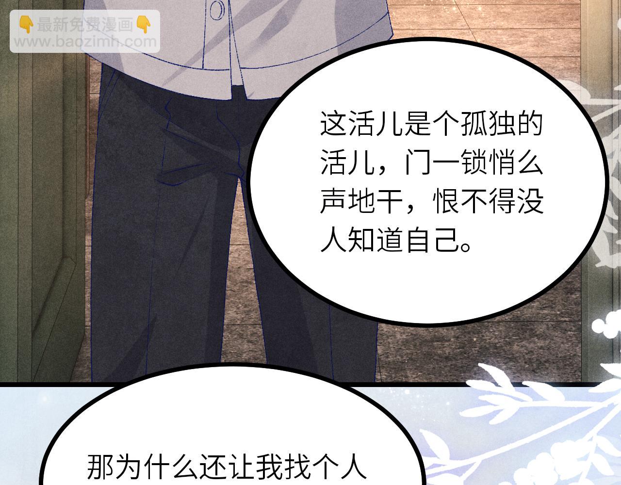 第67话 我想约你！57