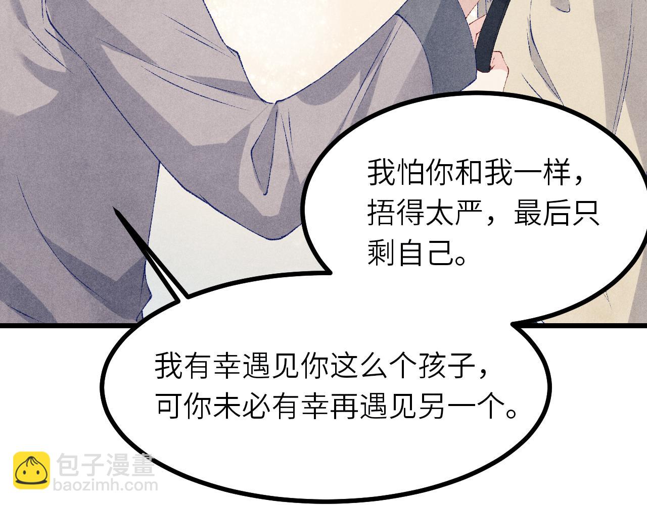 第67话 我想约你！59