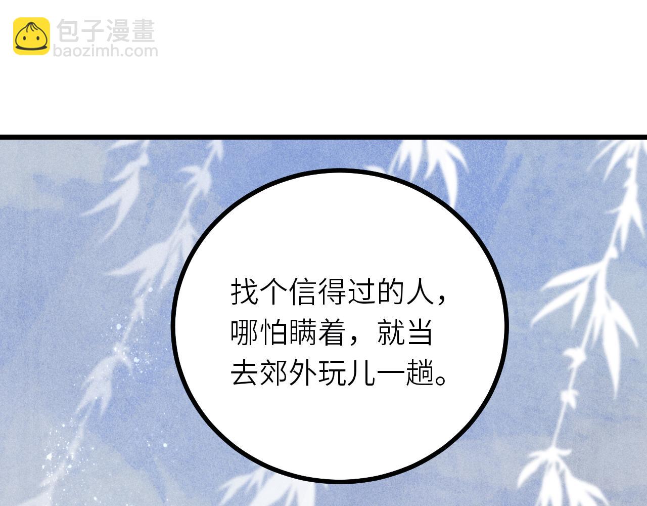 第67话 我想约你！60