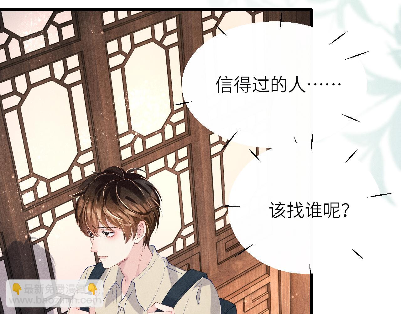 第67话 我想约你！69