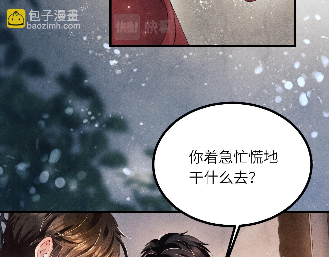 第67话 我想约你！8