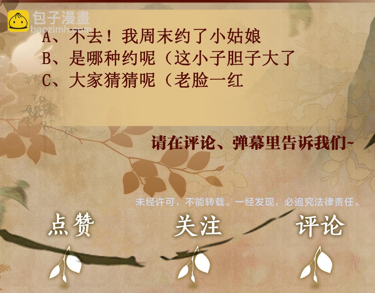 第67话 我想约你！96