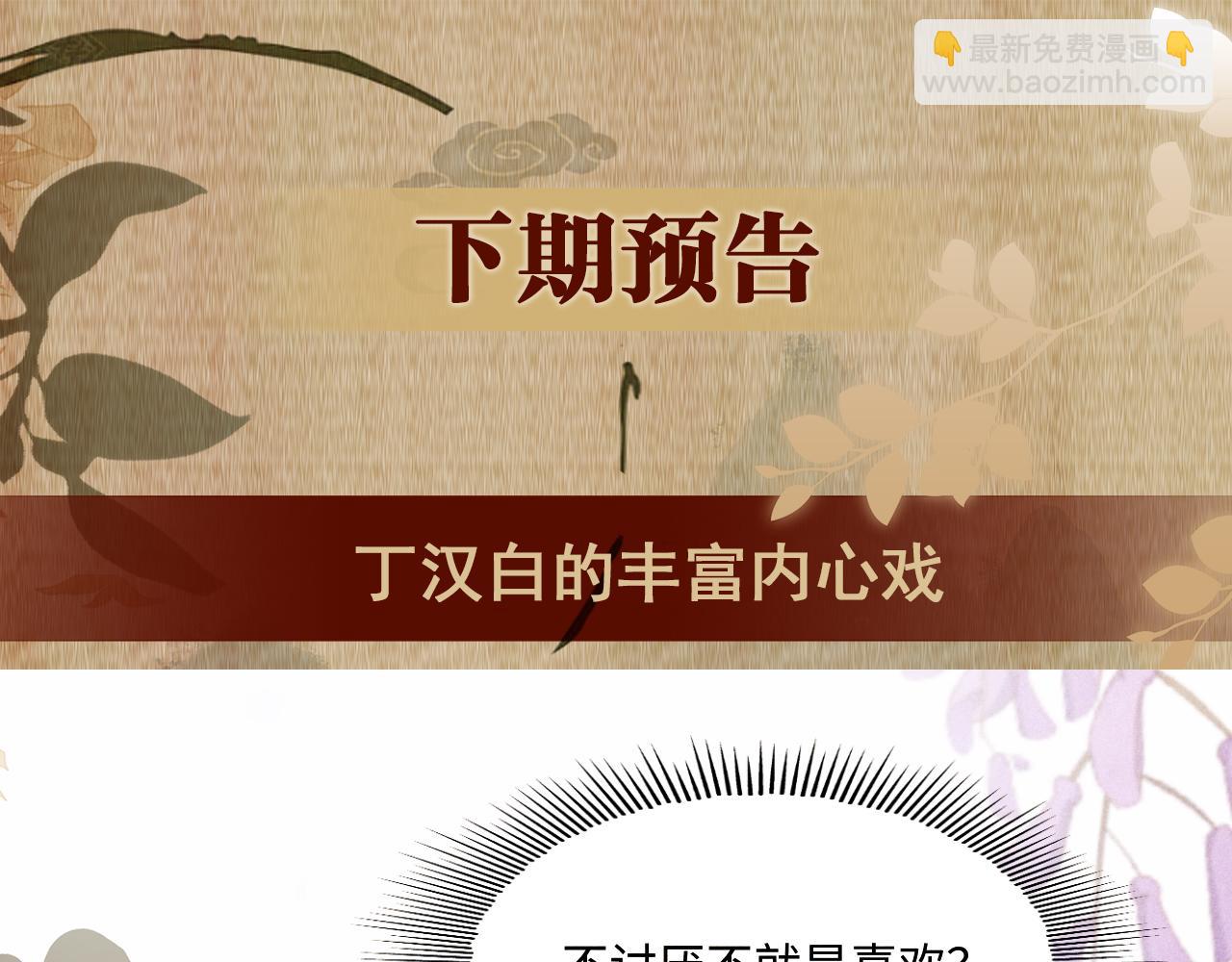 第100话 你喜欢吗？114