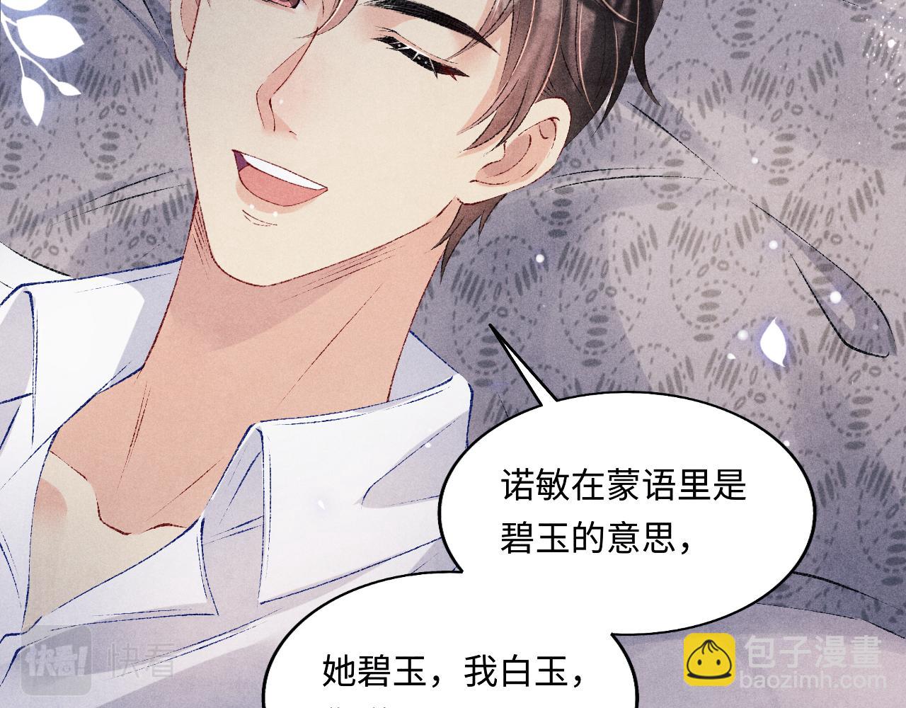 都104话 丁汉白找事儿13
