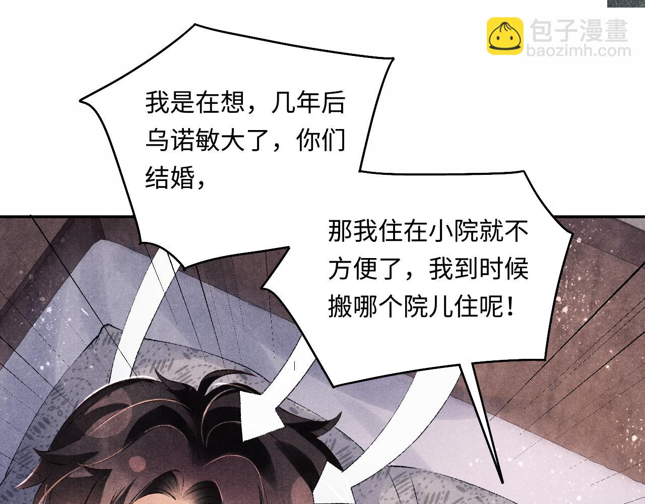 都104话 丁汉白找事儿21