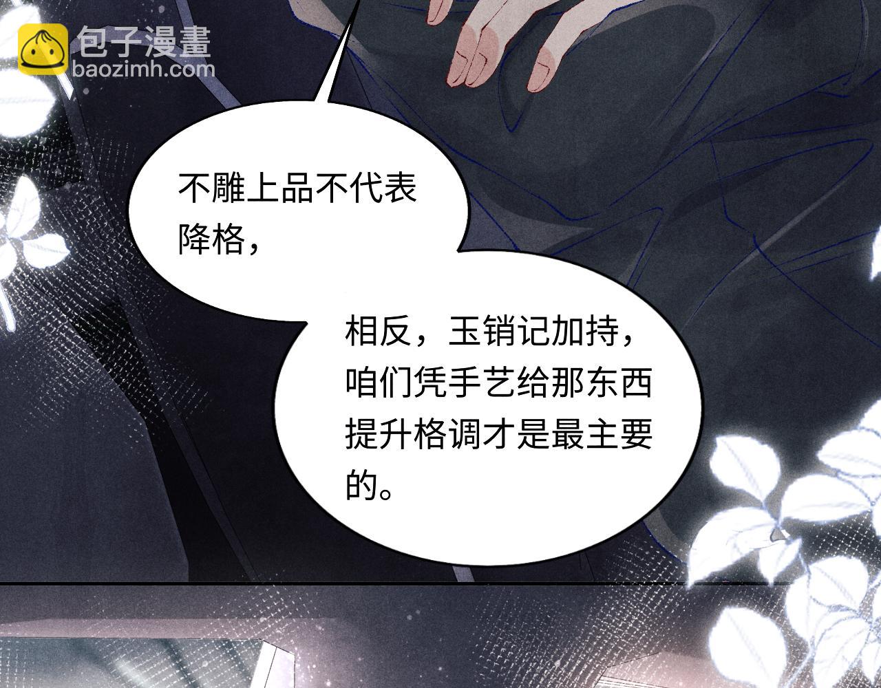 都104话 丁汉白找事儿82