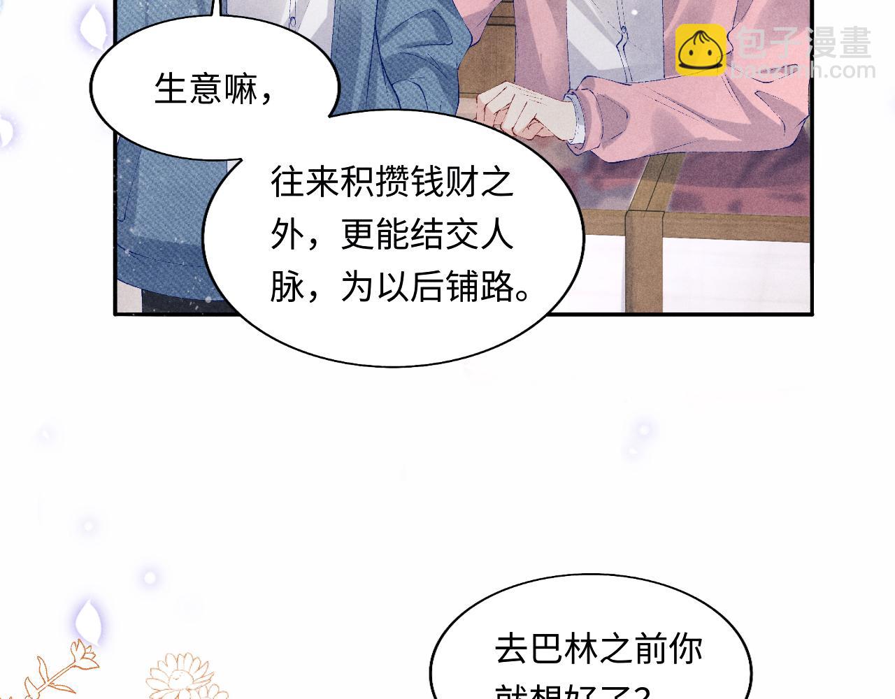第129话 送红包10