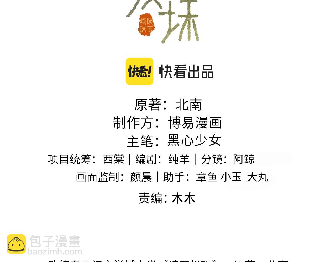 第129话 送红包2