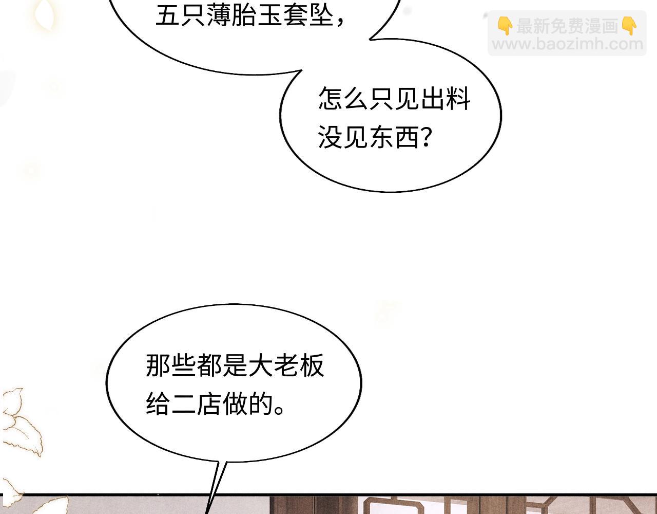 第129话 送红包28