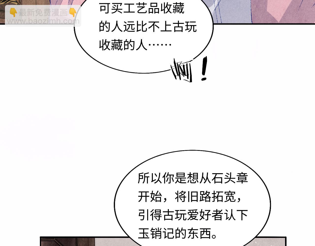 第129话 送红包8