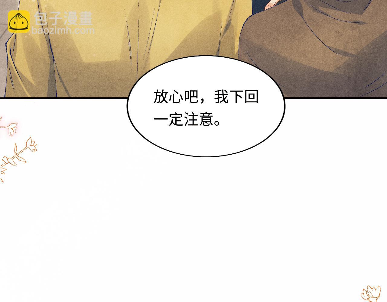 第131话 丁汉白出车祸了？！101