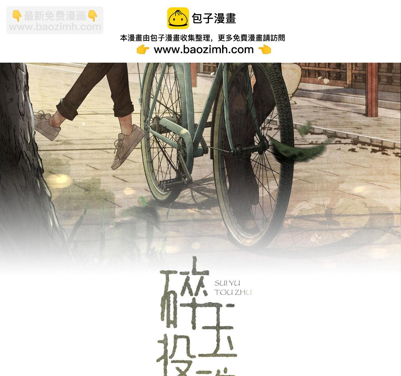 第170话 丁可愈出言挑衅珍珠1