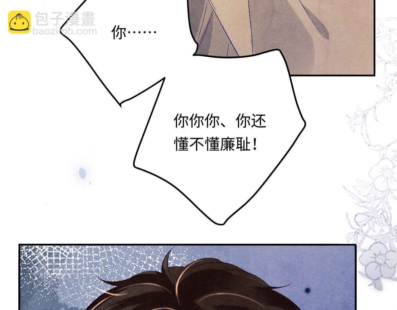 第170话 丁可愈出言挑衅珍珠48