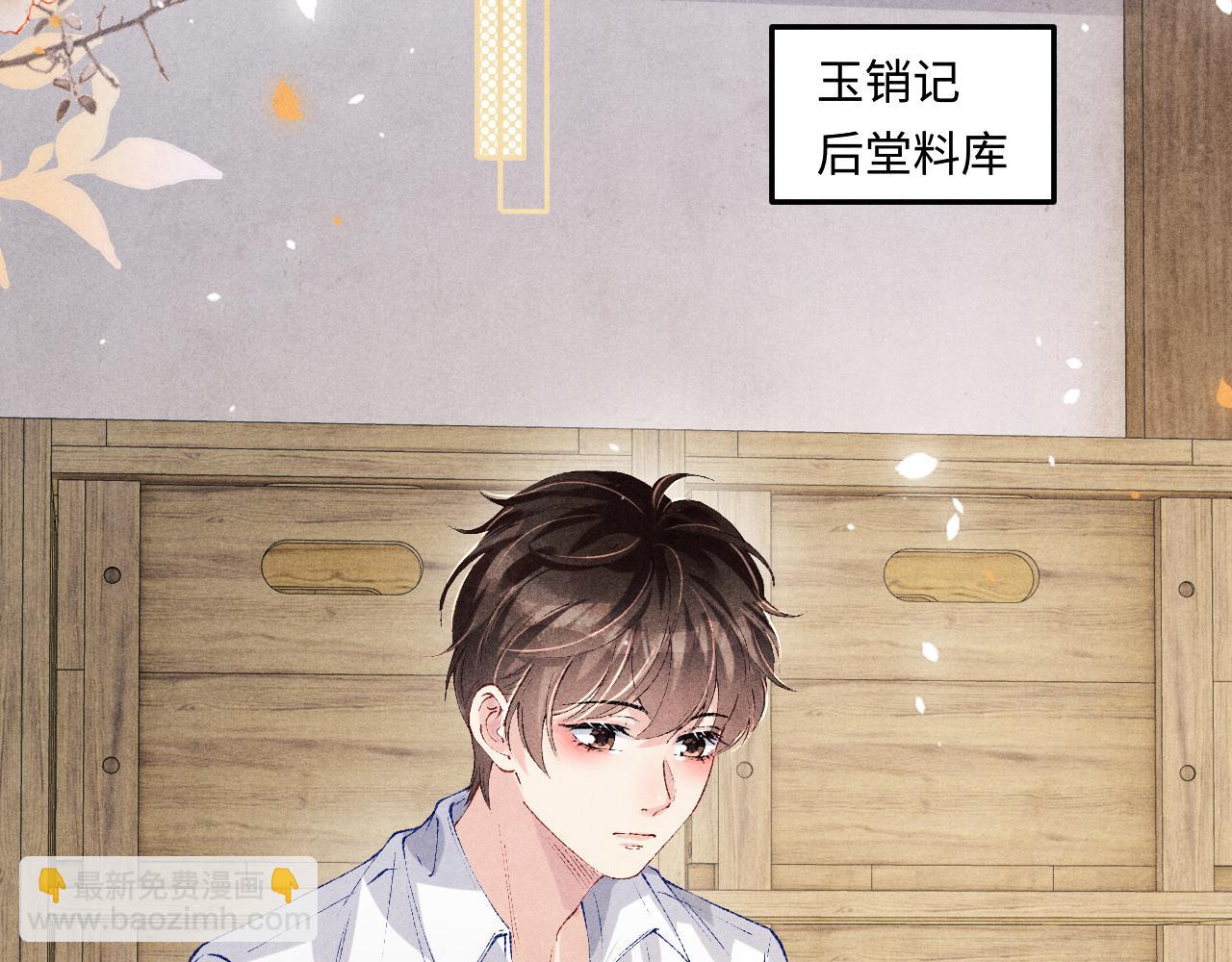 第170话 丁可愈出言挑衅珍珠63