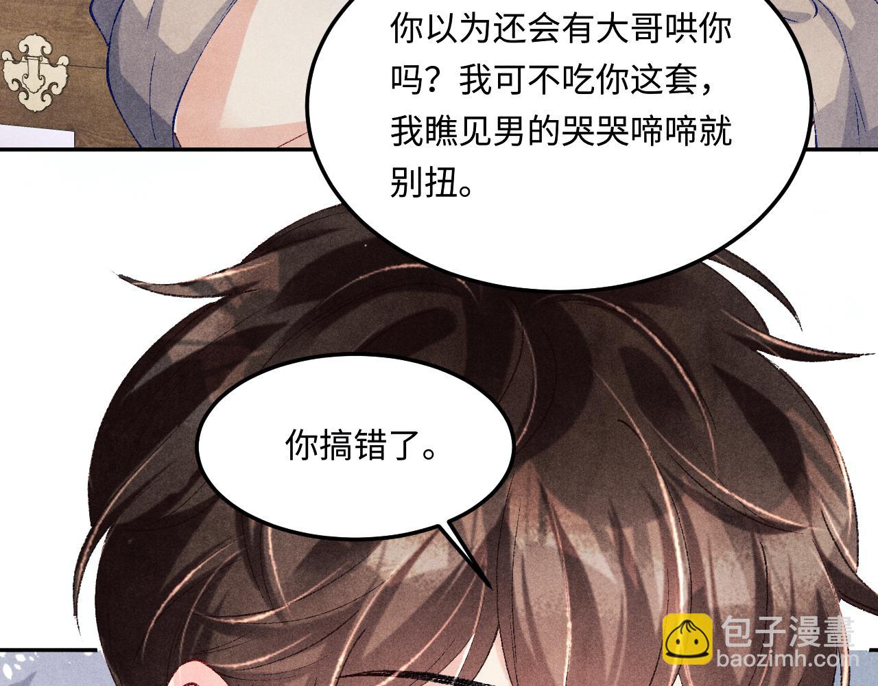 第170话 丁可愈出言挑衅珍珠82