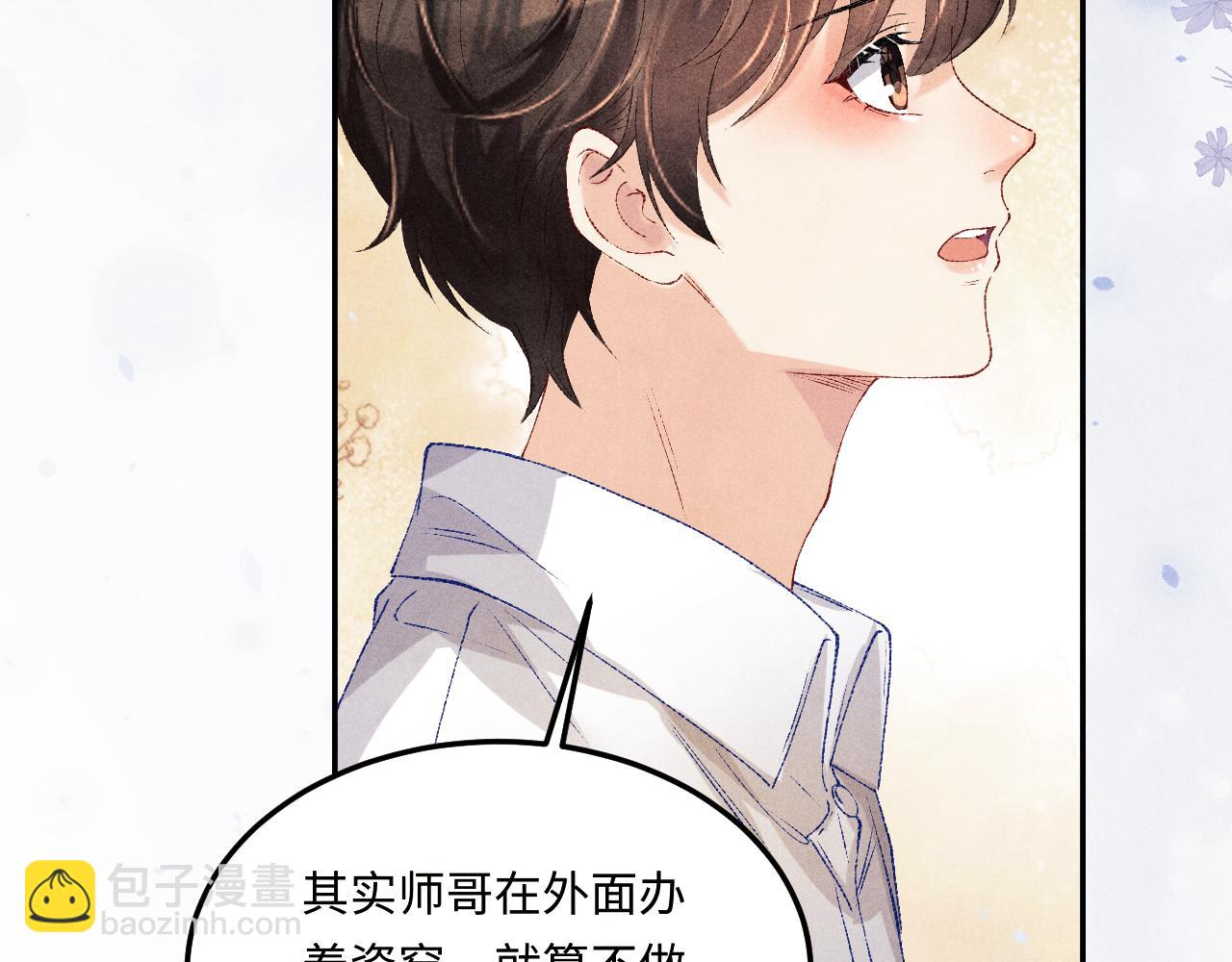 第170话 丁可愈出言挑衅珍珠9