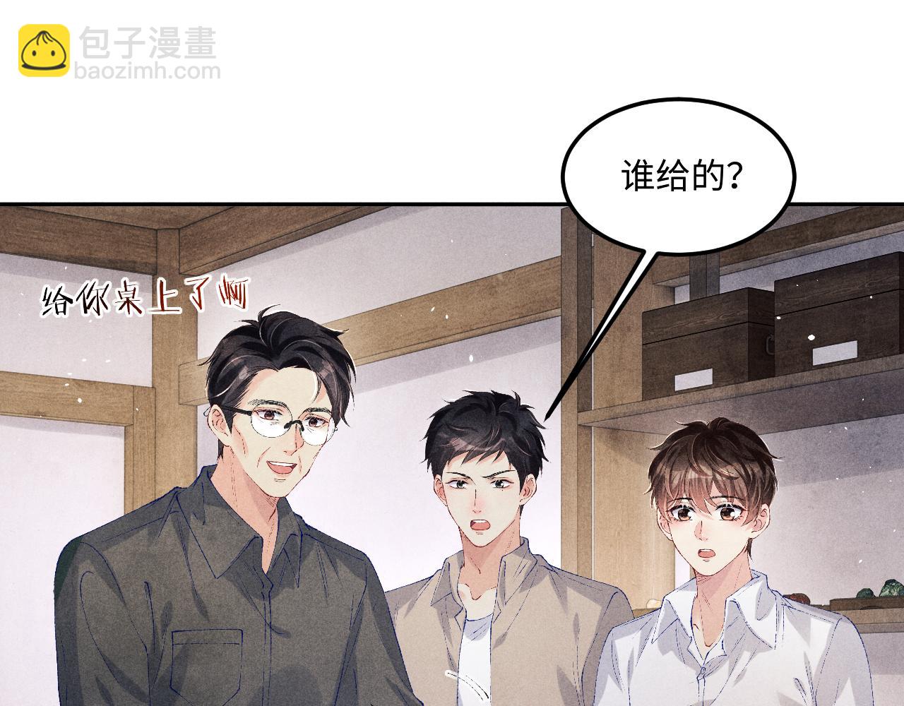 第170话 丁可愈出言挑衅珍珠91